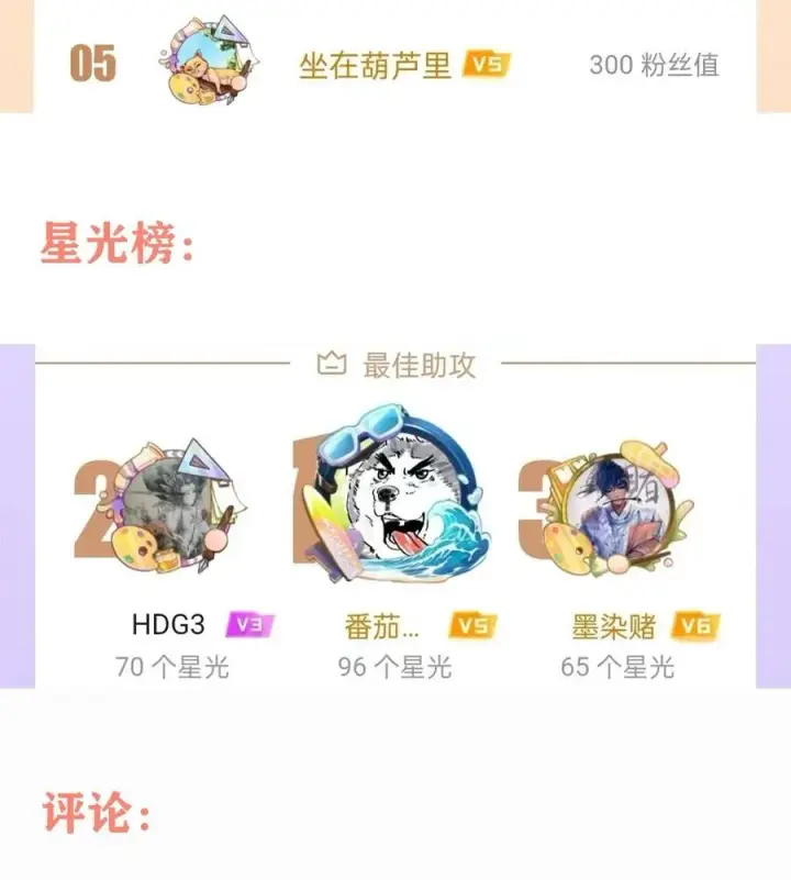 漫画《我靠捡垃圾上王者》8 我们一定要活着出去！第68张图