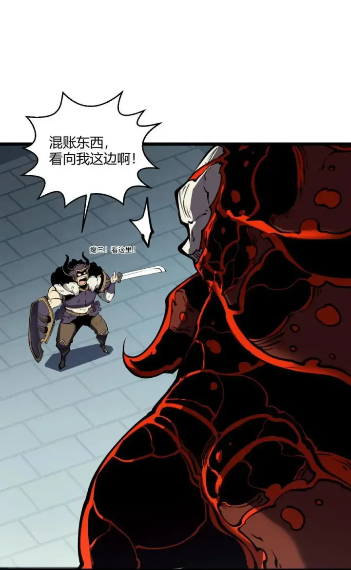 漫画《我靠捡垃圾上王者》9 回收对象！我自己！第14张图