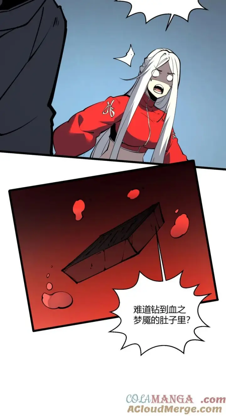 漫画《我靠捡垃圾上王者》9 回收对象！我自己！第22张图