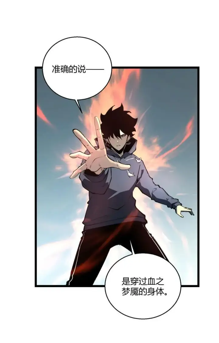 漫画《我靠捡垃圾上王者》9 回收对象！我自己！第23张图