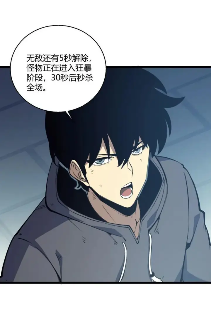 漫画《我靠捡垃圾上王者》9 回收对象！我自己！第3张图