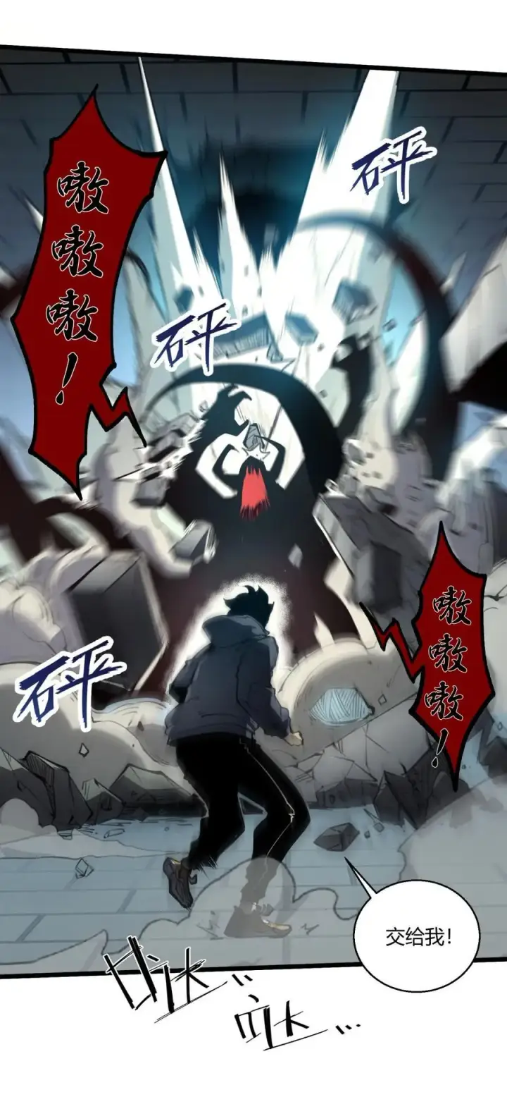 漫画《我靠捡垃圾上王者》9 回收对象！我自己！第30张图