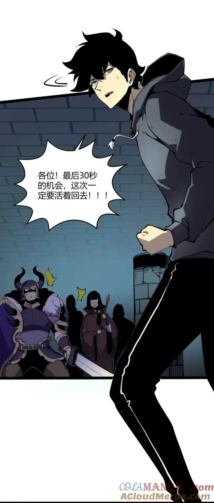 漫画《我靠捡垃圾上王者》9 回收对象！我自己！第4张图