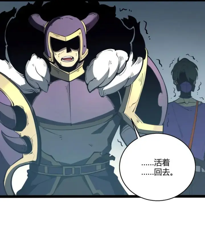 漫画《我靠捡垃圾上王者》9 回收对象！我自己！第5张图