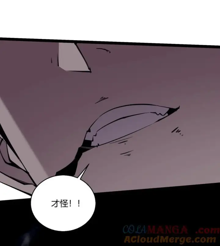 漫画《我靠捡垃圾上王者》9 回收对象！我自己！第52张图