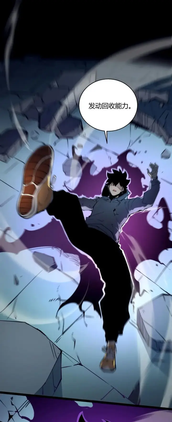 漫画《我靠捡垃圾上王者》9 回收对象！我自己！第53张图