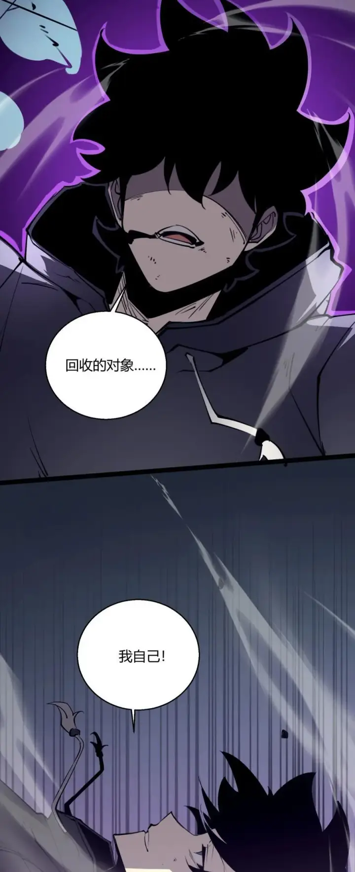漫画《我靠捡垃圾上王者》9 回收对象！我自己！第54张图