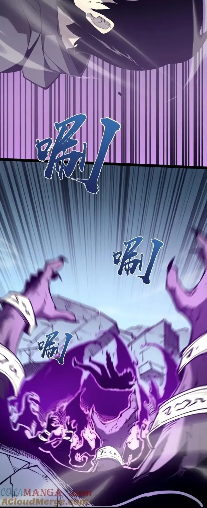 漫画《我靠捡垃圾上王者》9 回收对象！我自己！第55张图