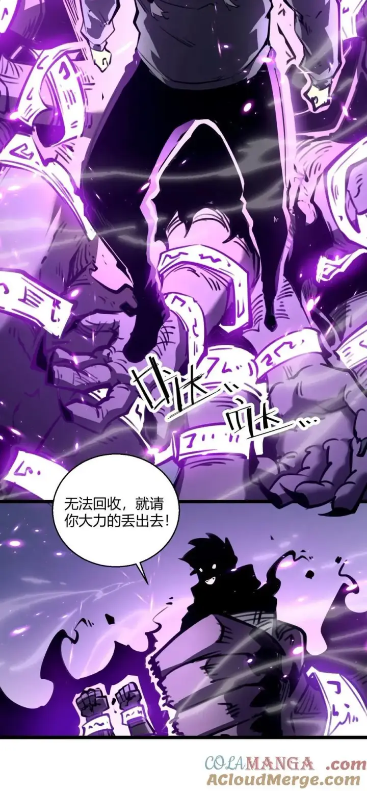 漫画《我靠捡垃圾上王者》9 回收对象！我自己！第58张图