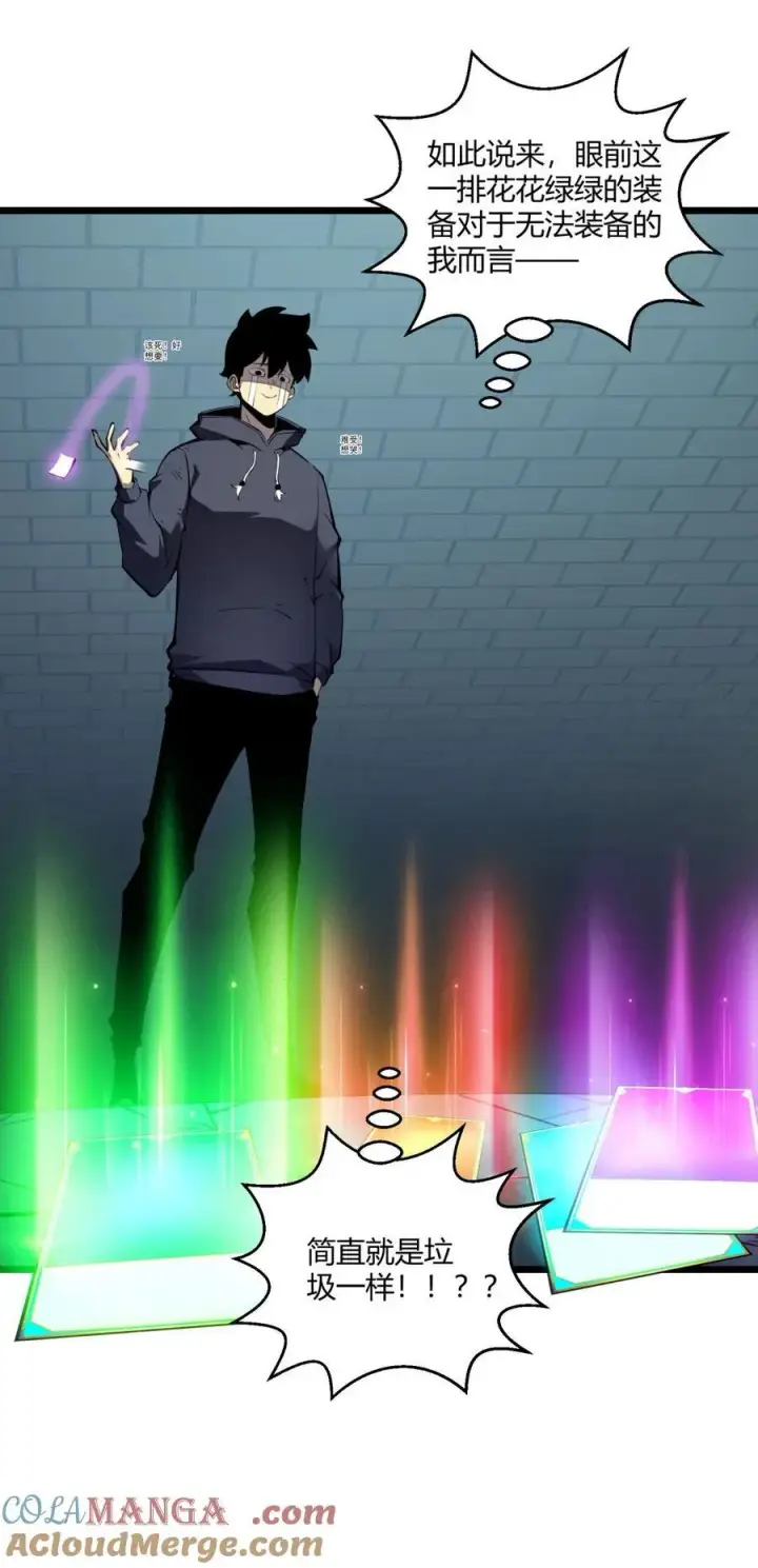 漫画《我靠捡垃圾上王者》10 突破考验!！成功升级？！第19张图