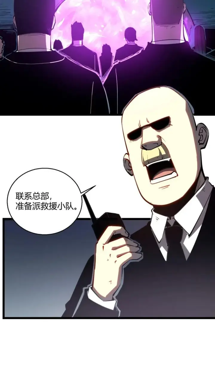 漫画《我靠捡垃圾上王者》10 突破考验!！成功升级？！第23张图
