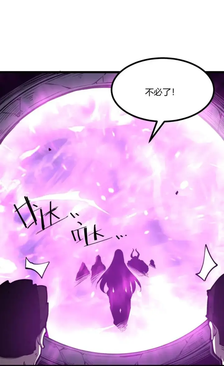 漫画《我靠捡垃圾上王者》10 突破考验!！成功升级？！第24张图