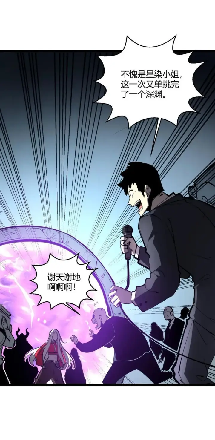 漫画《我靠捡垃圾上王者》10 突破考验!！成功升级？！第26张图