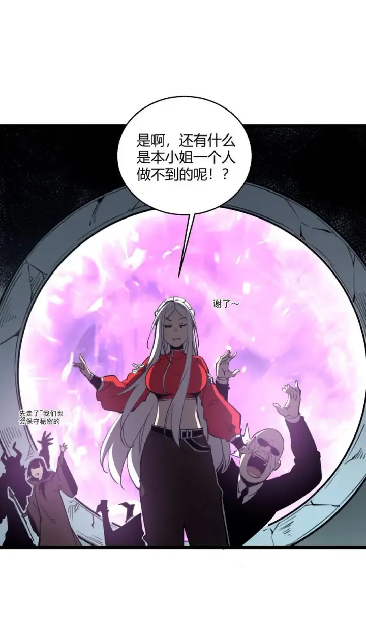 漫画《我靠捡垃圾上王者》10 突破考验!！成功升级？！第27张图
