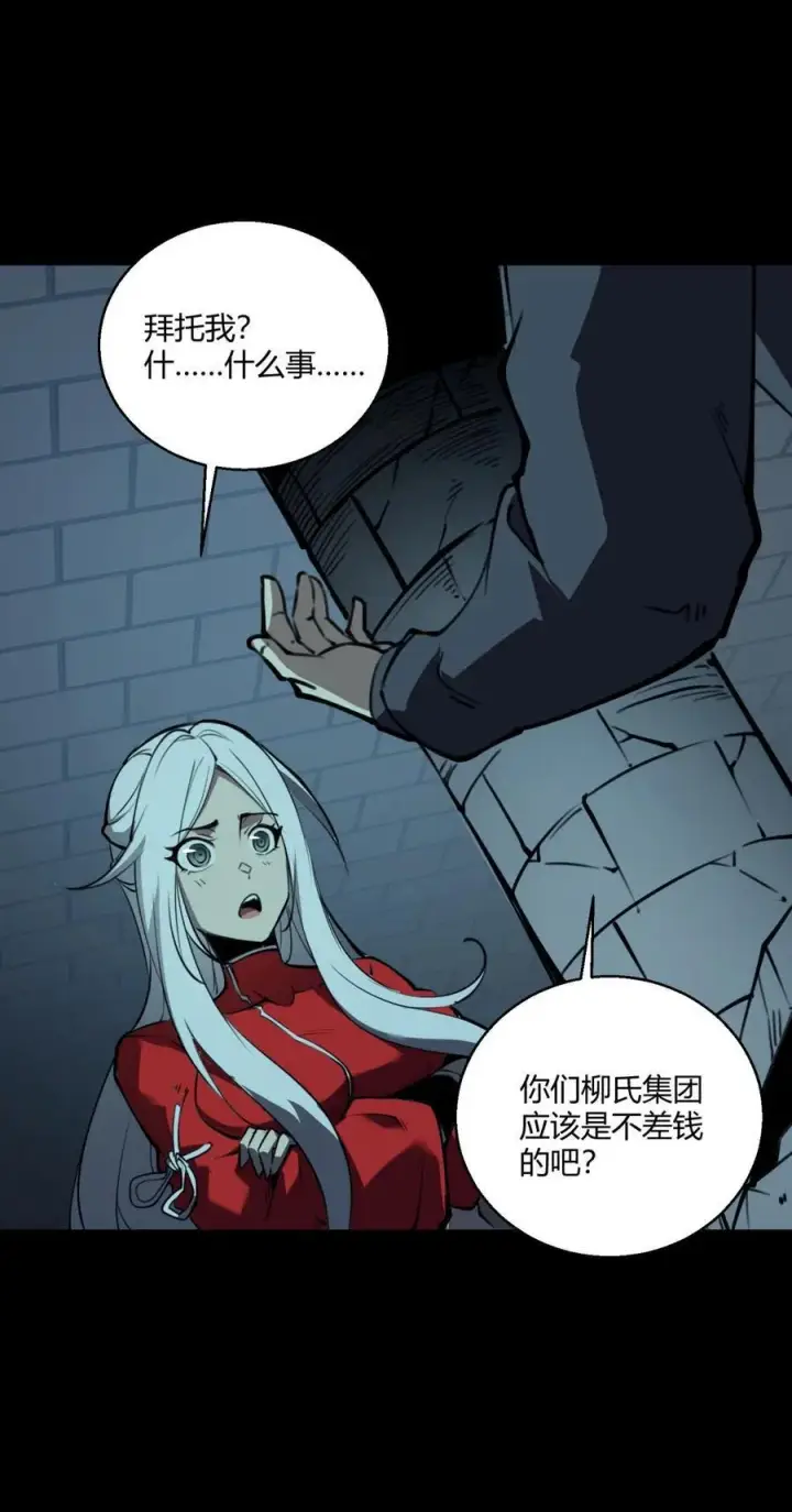 漫画《我靠捡垃圾上王者》10 突破考验!！成功升级？！第29张图