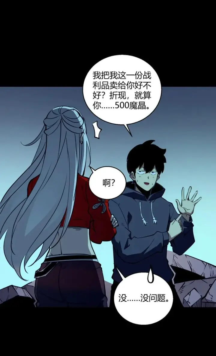 漫画《我靠捡垃圾上王者》10 突破考验!！成功升级？！第30张图