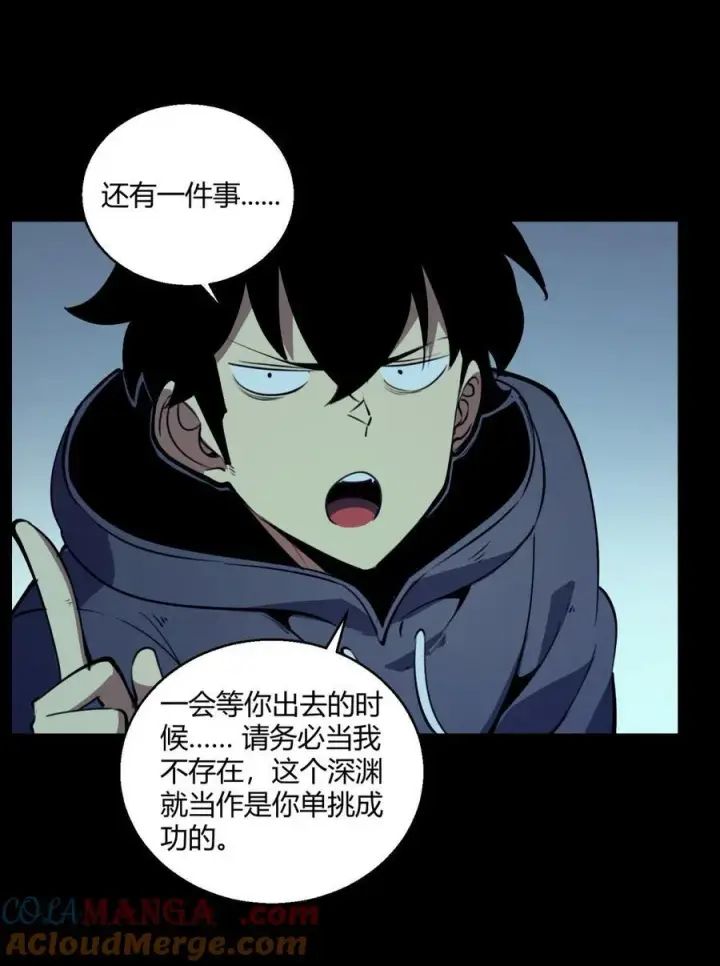 漫画《我靠捡垃圾上王者》10 突破考验!！成功升级？！第31张图