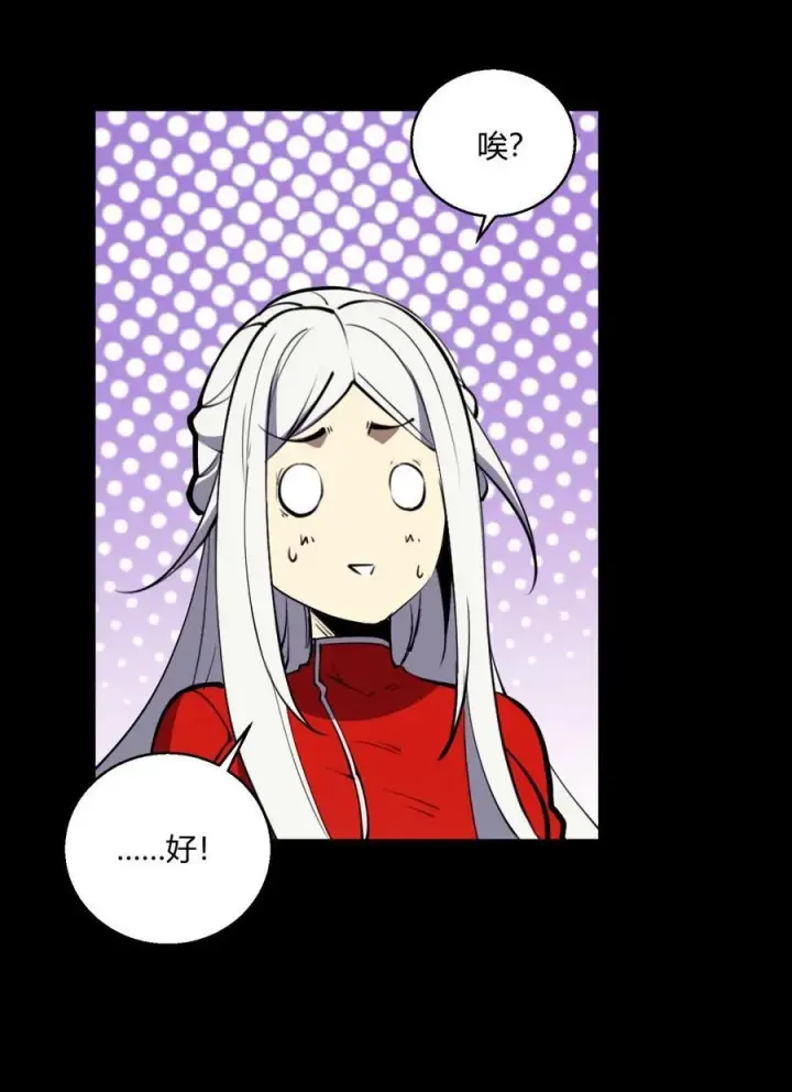 漫画《我靠捡垃圾上王者》10 突破考验!！成功升级？！第32张图