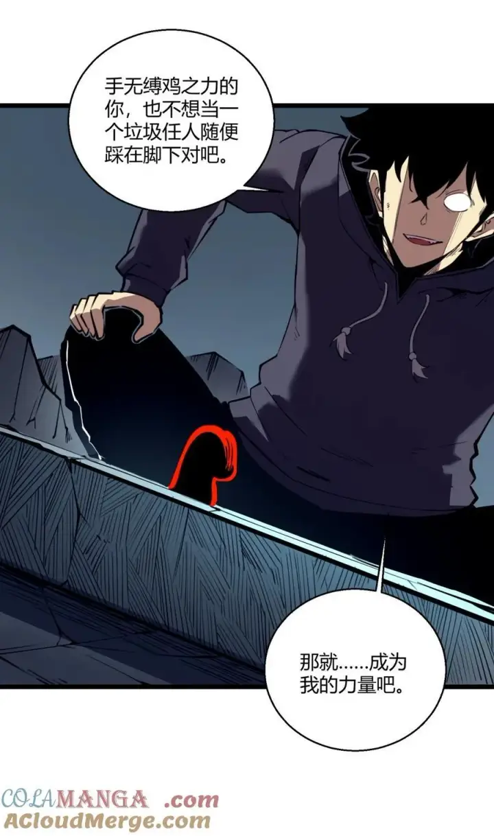 漫画《我靠捡垃圾上王者》10 突破考验!！成功升级？！第40张图