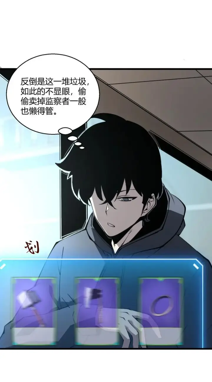 漫画《我靠捡垃圾上王者》10 突破考验!！成功升级？！第50张图