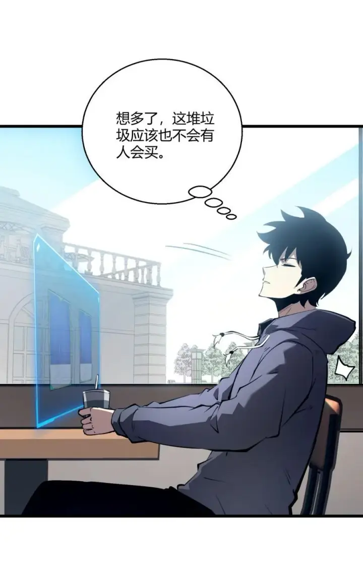 漫画《我靠捡垃圾上王者》10 突破考验!！成功升级？！第51张图