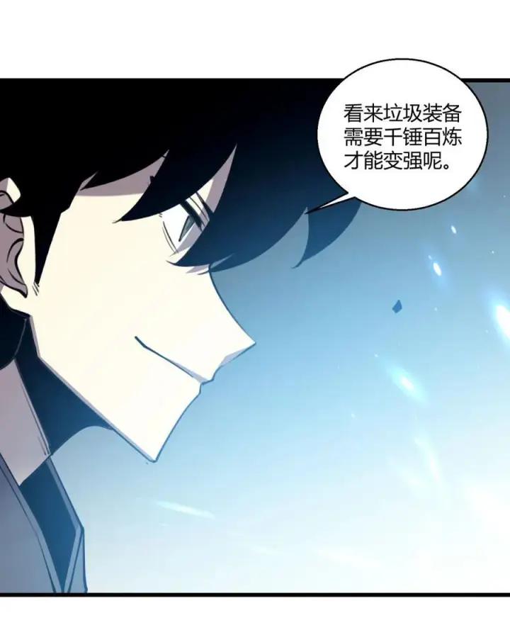 漫画《我靠捡垃圾上王者》10 突破考验!！成功升级？！第59张图