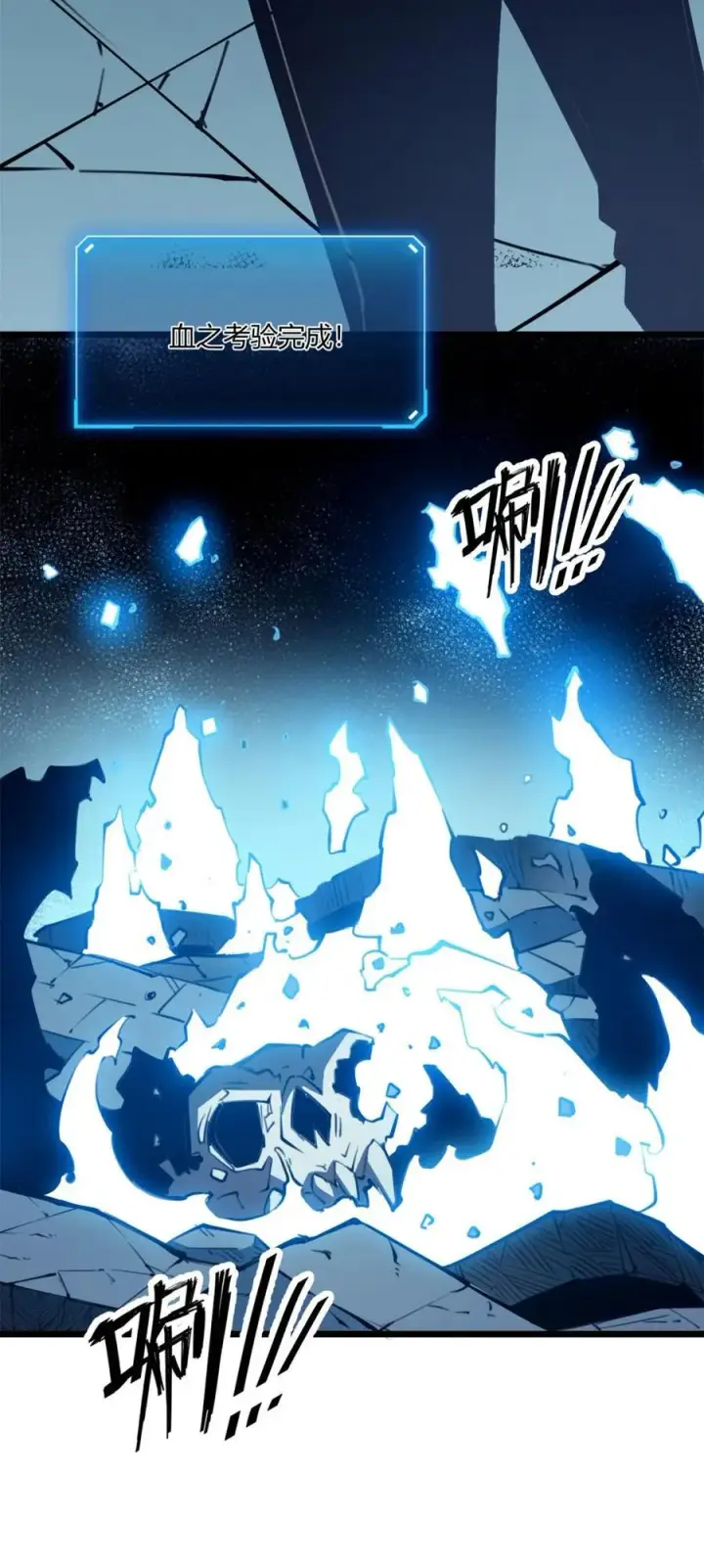 漫画《我靠捡垃圾上王者》10 突破考验!！成功升级？！第6张图