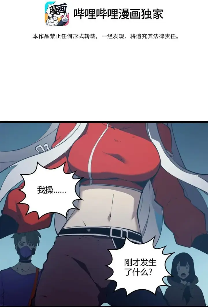漫画《我靠捡垃圾上王者》10 突破考验!！成功升级？！第9张图