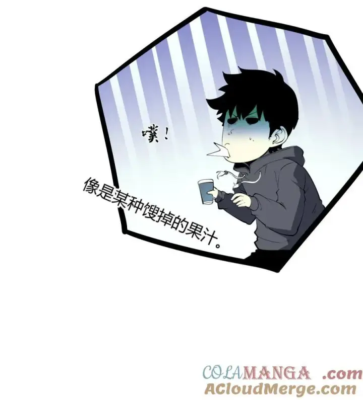 漫画《我靠捡垃圾上王者》11 垃圾仔！你被征用了！第13张图