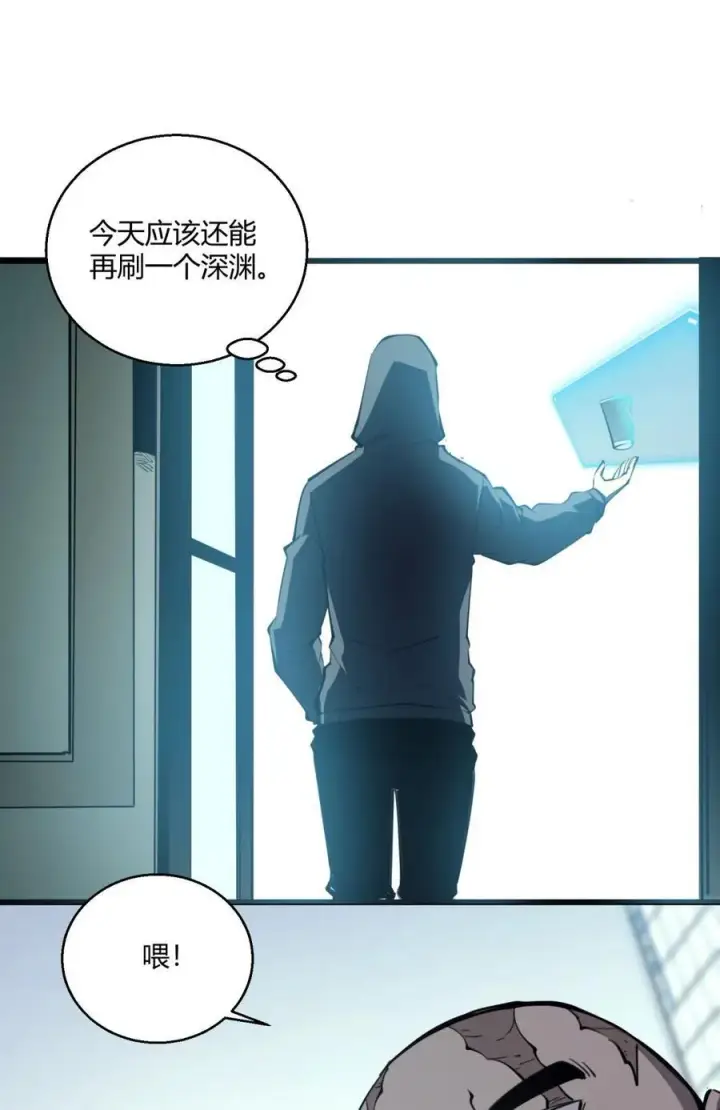 漫画《我靠捡垃圾上王者》11 垃圾仔！你被征用了！第17张图