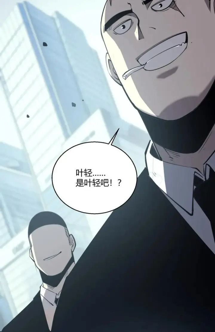 漫画《我靠捡垃圾上王者》11 垃圾仔！你被征用了！第18张图