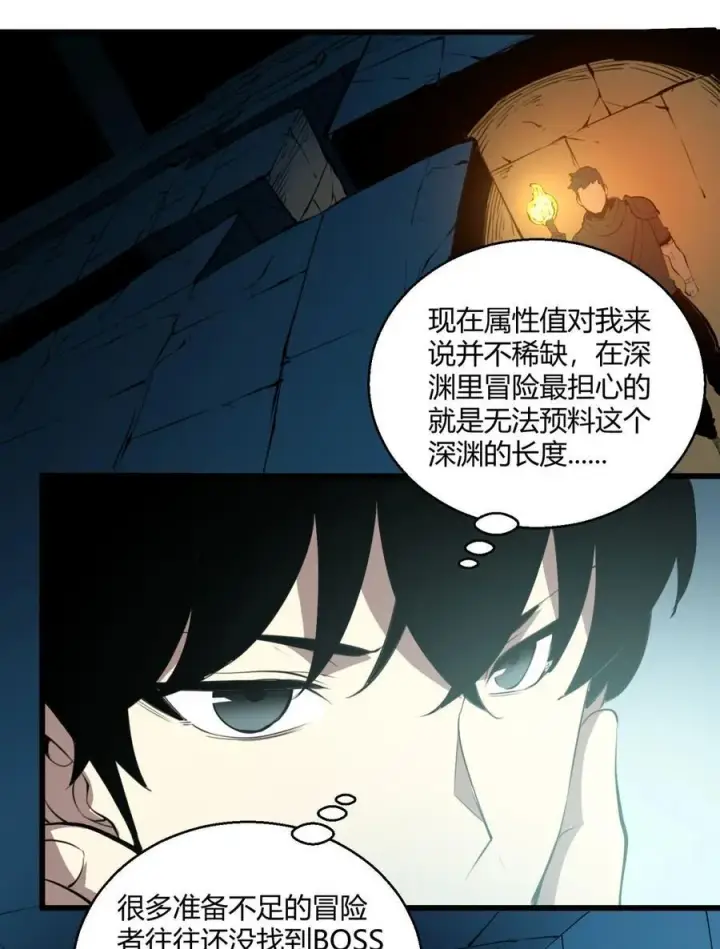 漫画《我靠捡垃圾上王者》11 垃圾仔！你被征用了！第2张图
