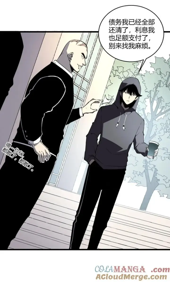 漫画《我靠捡垃圾上王者》11 垃圾仔！你被征用了！第22张图
