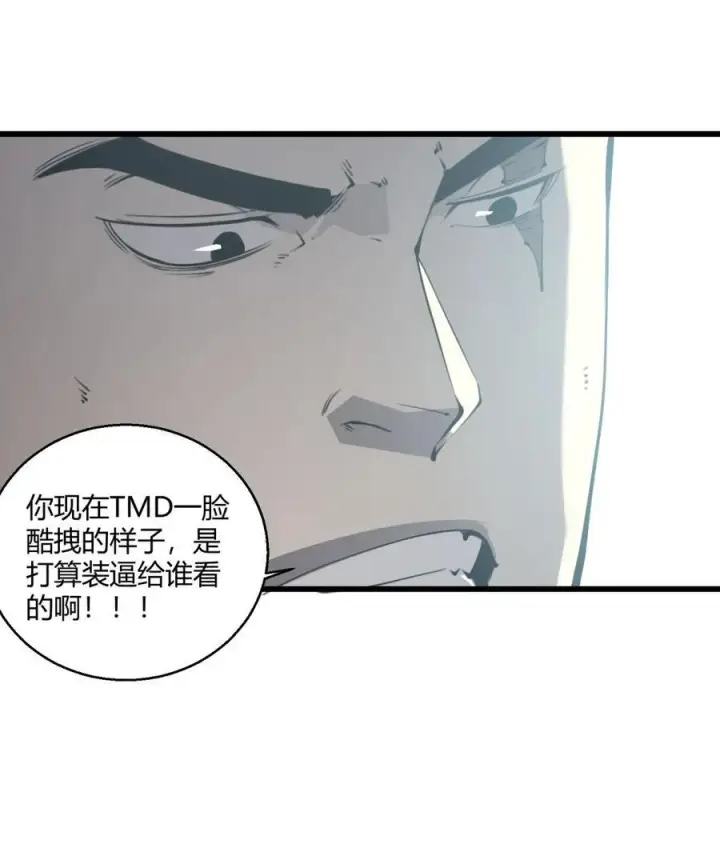 漫画《我靠捡垃圾上王者》11 垃圾仔！你被征用了！第24张图