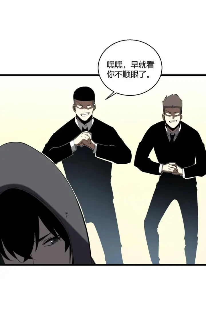 漫画《我靠捡垃圾上王者》11 垃圾仔！你被征用了！第27张图