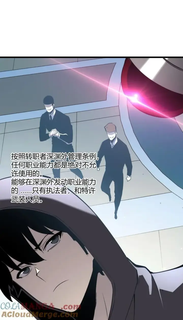 漫画《我靠捡垃圾上王者》11 垃圾仔！你被征用了！第28张图