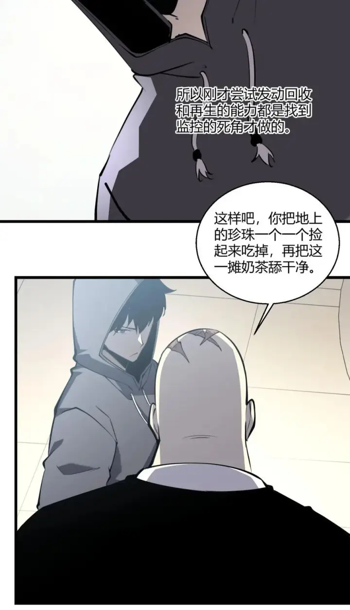 漫画《我靠捡垃圾上王者》11 垃圾仔！你被征用了！第29张图