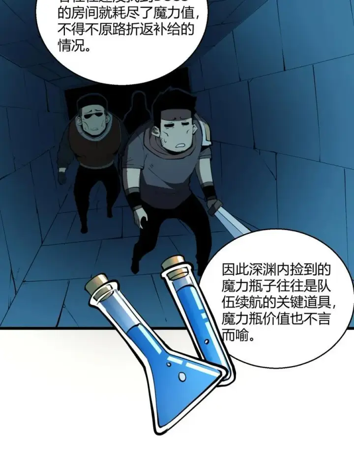 漫画《我靠捡垃圾上王者》11 垃圾仔！你被征用了！第3张图