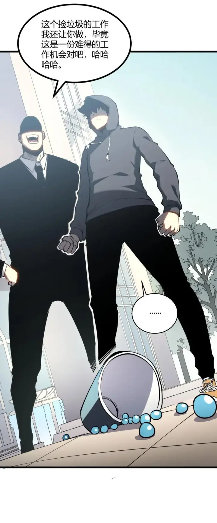 漫画《我靠捡垃圾上王者》11 垃圾仔！你被征用了！第30张图