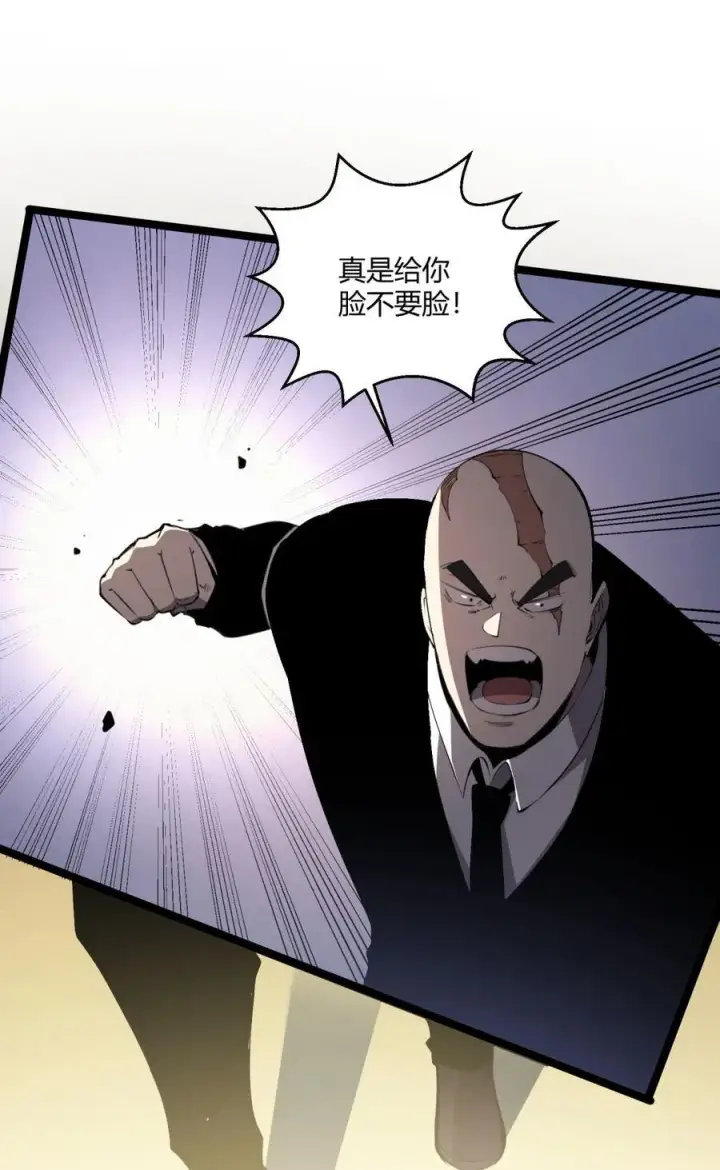 漫画《我靠捡垃圾上王者》11 垃圾仔！你被征用了！第32张图