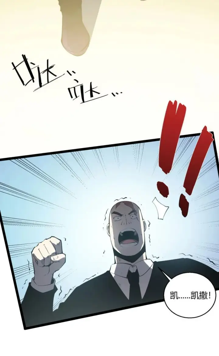 漫画《我靠捡垃圾上王者》11 垃圾仔！你被征用了！第33张图