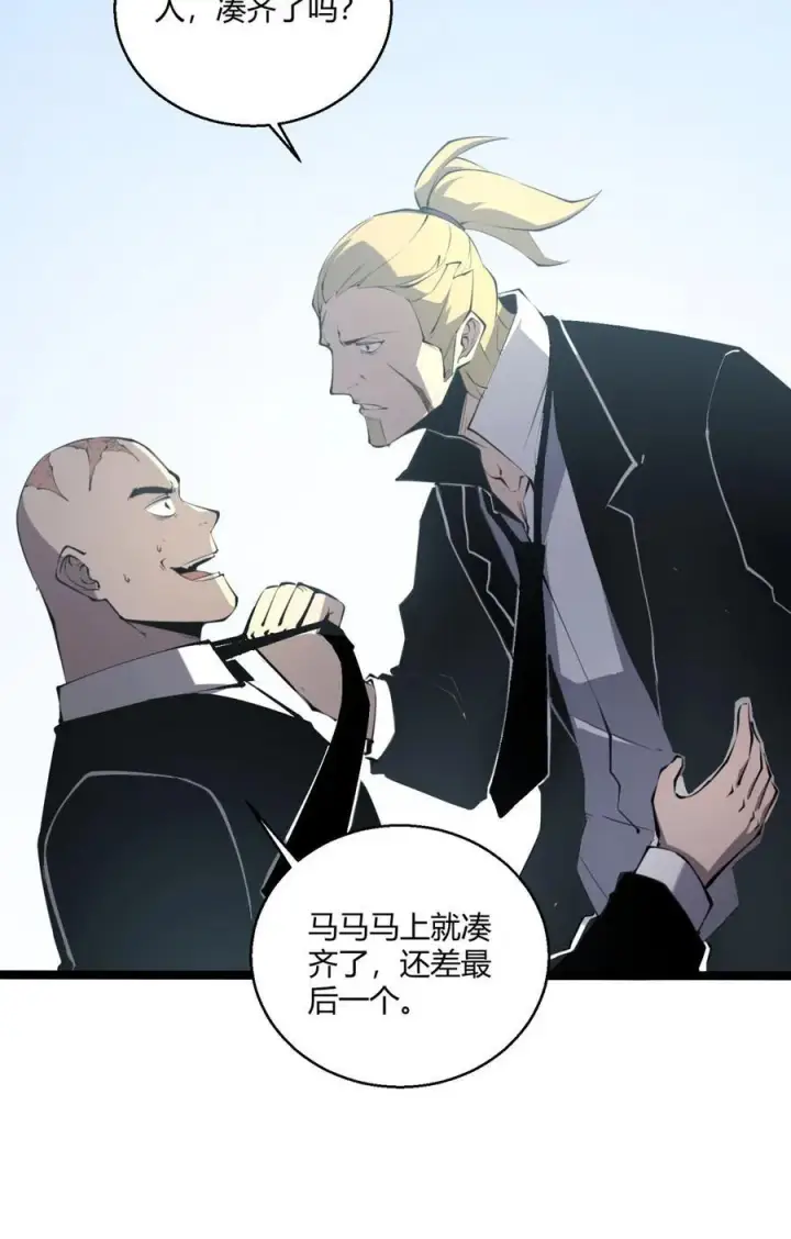 漫画《我靠捡垃圾上王者》11 垃圾仔！你被征用了！第35张图