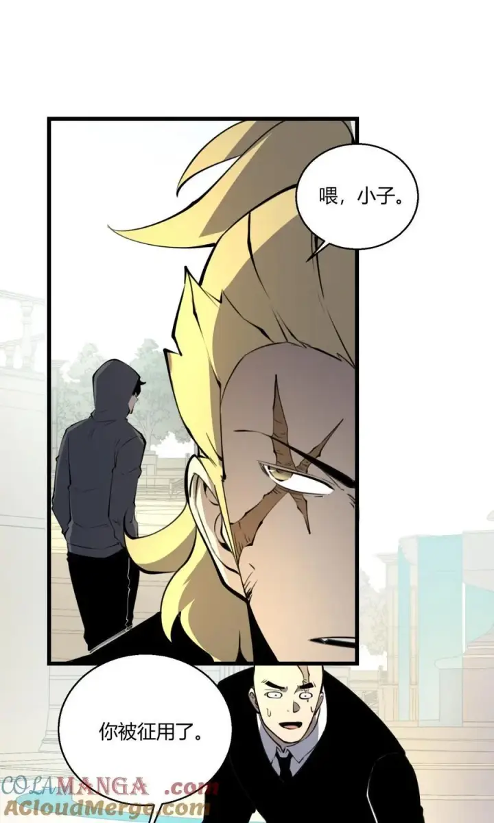 漫画《我靠捡垃圾上王者》11 垃圾仔！你被征用了！第37张图