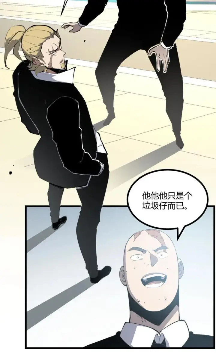 漫画《我靠捡垃圾上王者》11 垃圾仔！你被征用了！第38张图