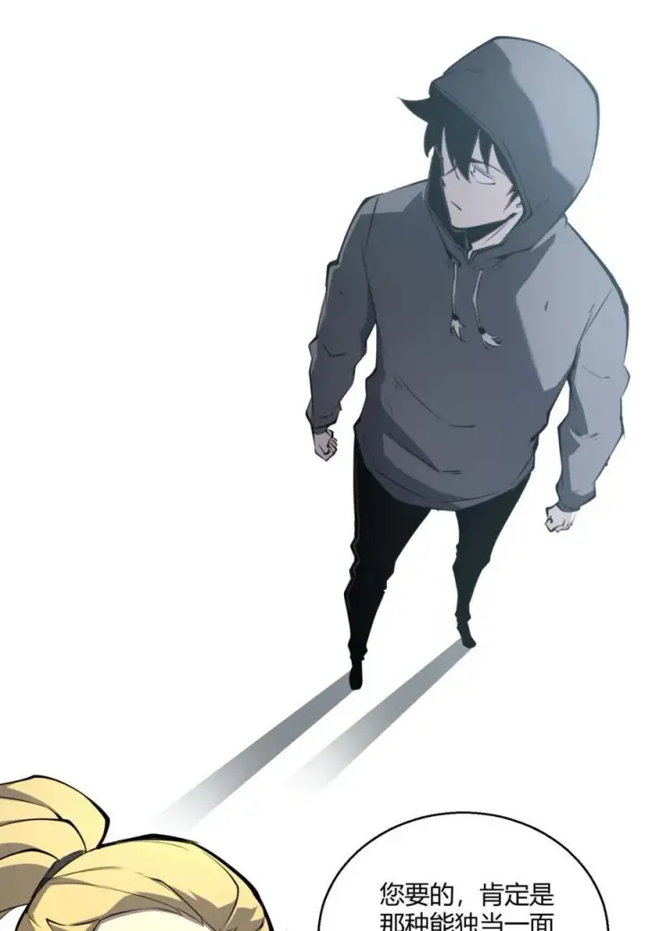 漫画《我靠捡垃圾上王者》11 垃圾仔！你被征用了！第39张图