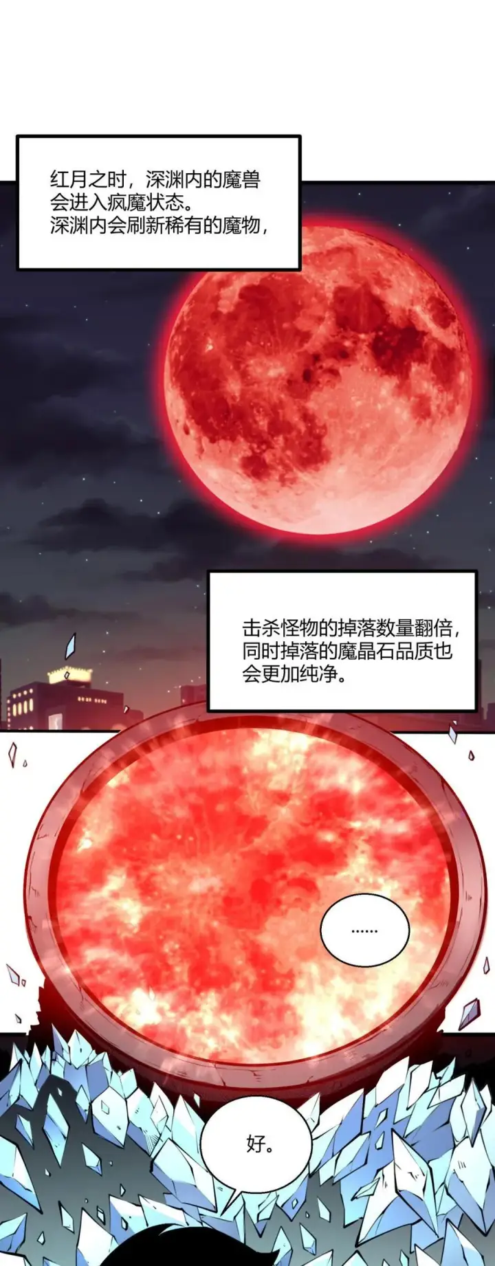 漫画《我靠捡垃圾上王者》11 垃圾仔！你被征用了！第42张图