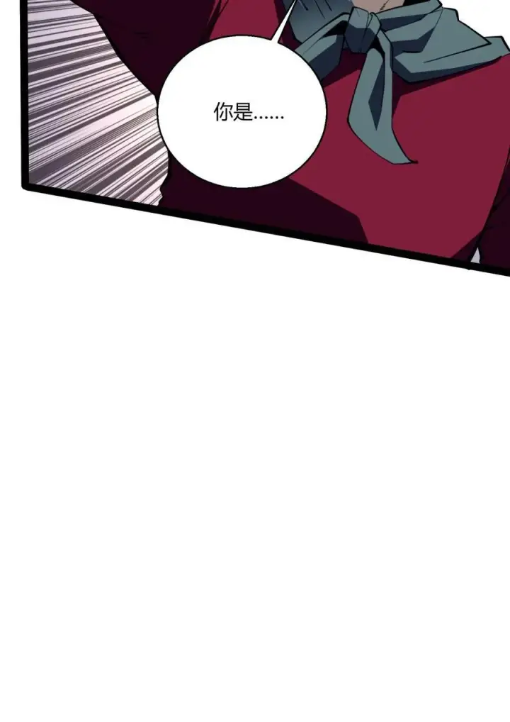 漫画《我靠捡垃圾上王者》11 垃圾仔！你被征用了！第47张图