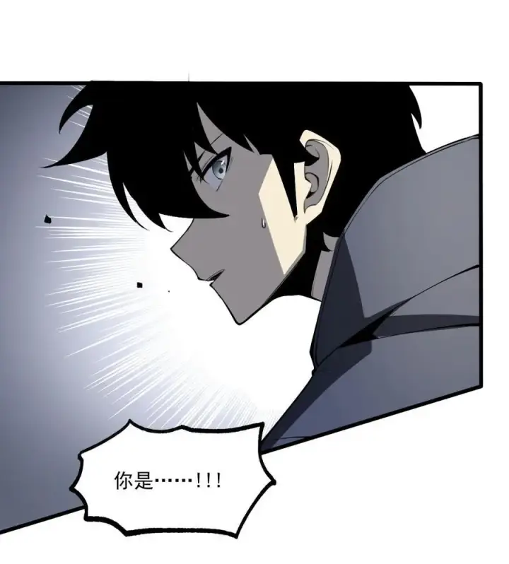漫画《我靠捡垃圾上王者》11 垃圾仔！你被征用了！第48张图