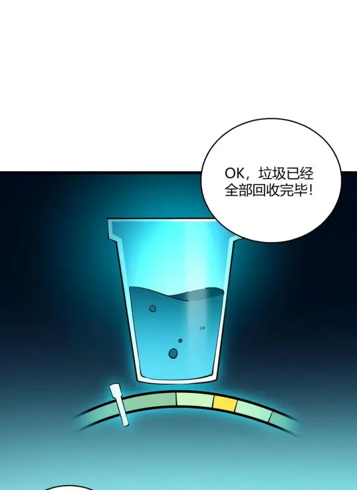 漫画《我靠捡垃圾上王者》11 垃圾仔！你被征用了！第8张图