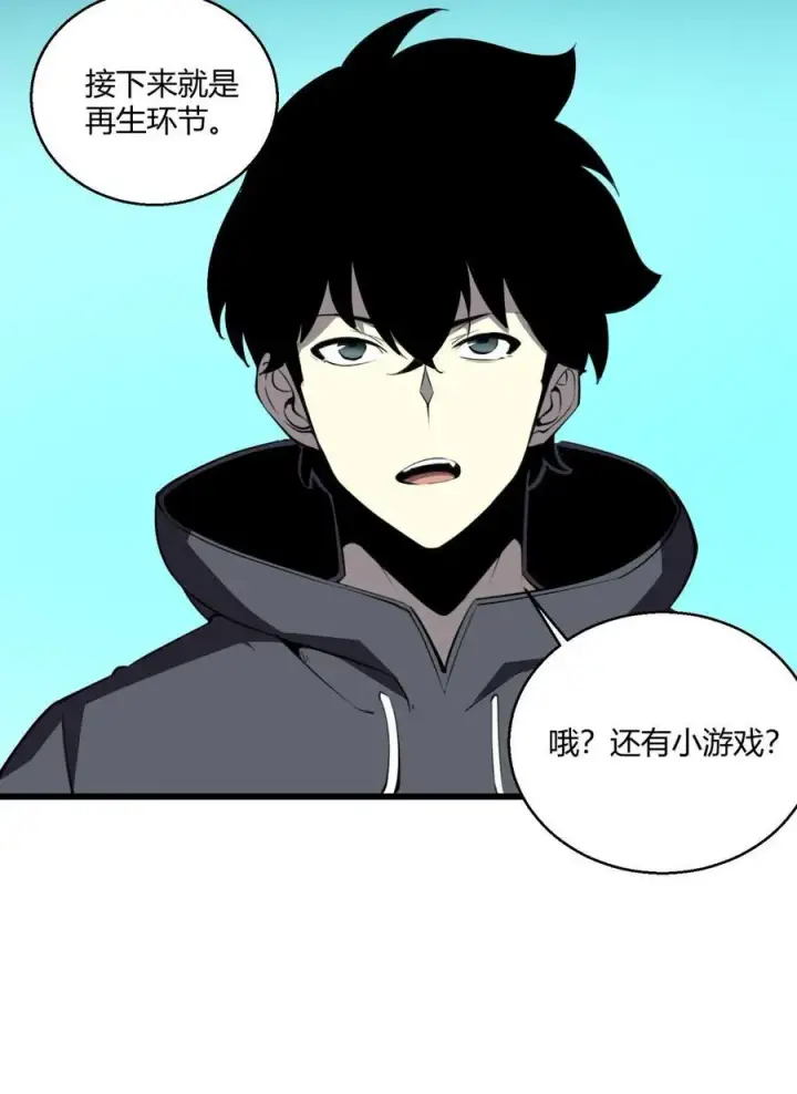漫画《我靠捡垃圾上王者》11 垃圾仔！你被征用了！第9张图